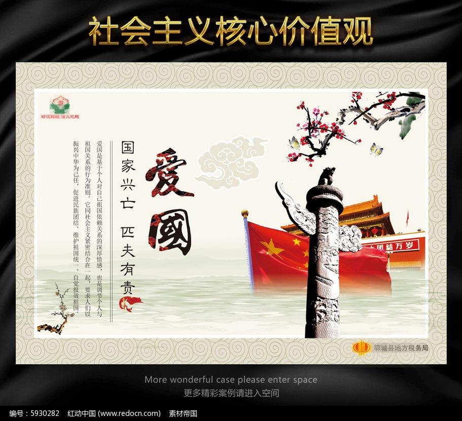 逃离世界杯现场