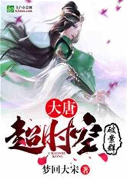网球运动员营救