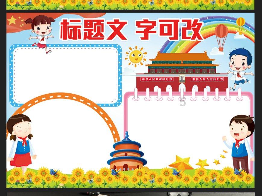 消灭怪物大作战