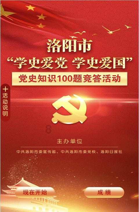 皇家之秘