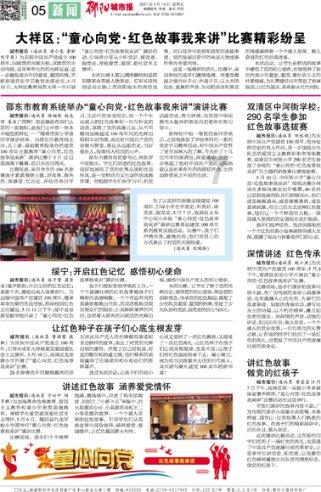 救援受困的长颈鹿