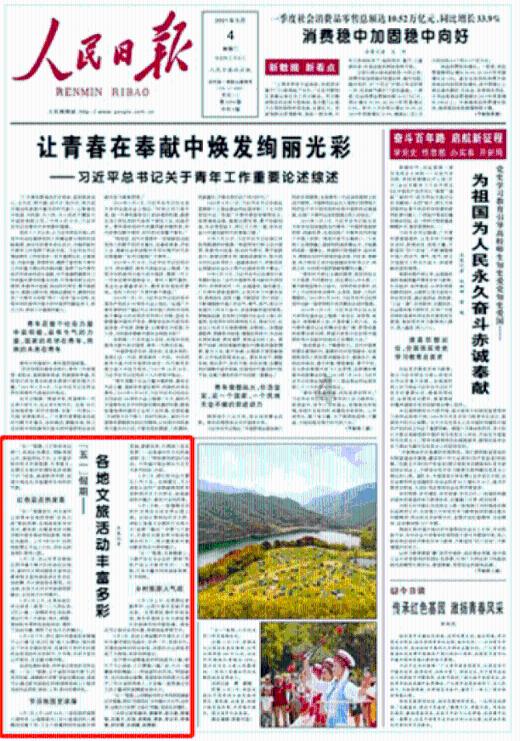新剑侠传奇