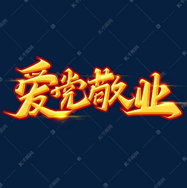 邪恶怪物群